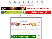 Tablet Screenshot of iranitopsite.com